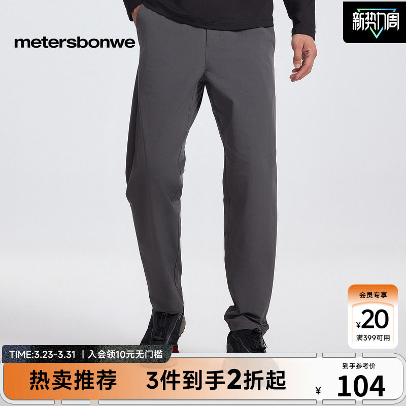 美特斯邦威潮流舒适小脚裤男士秋冬新款松紧腰斜插袋时尚男士