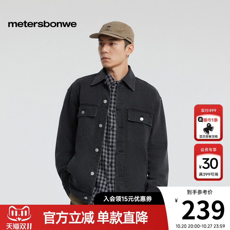 美特斯邦威美式潮流牛仔外套
