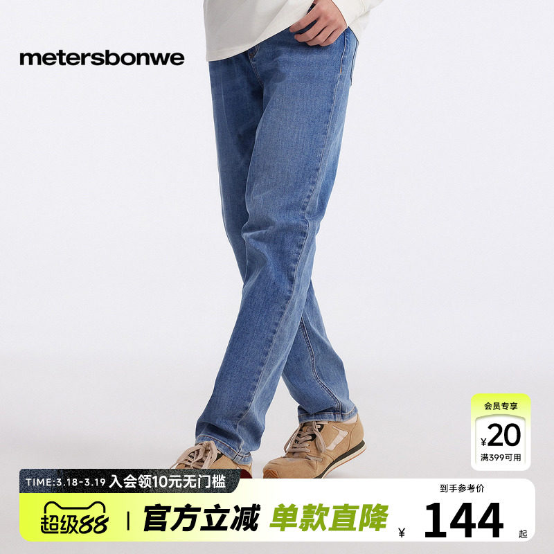 美特斯邦威牛仔裤男春季新款合体直筒舒适百搭时尚牛仔长裤　