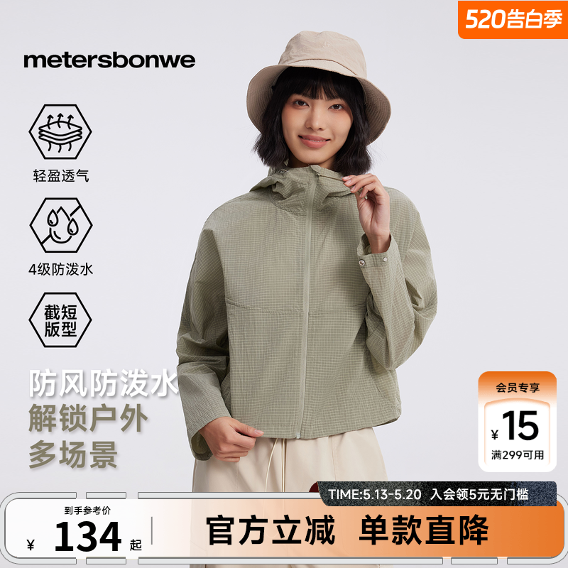 [商场同款]美特斯邦威短外套女春夏休闲开衫上衣短款格子夹克