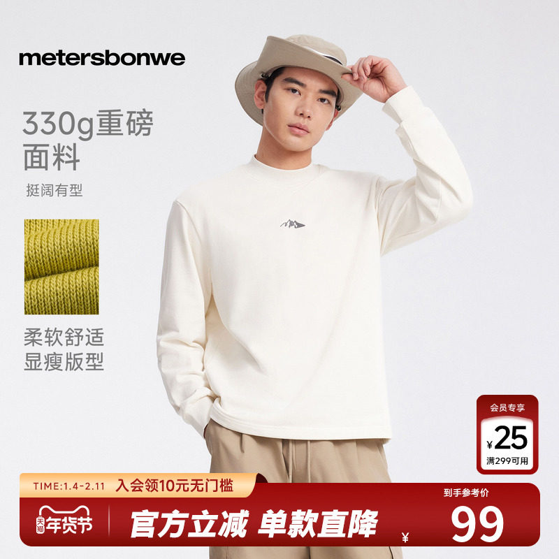 美特斯邦威长袖上衣男女同款2025春季新款百搭山系印花针织套头衫,男装,卫衣,淘宝优惠券,粉丝福利购,淘宝优惠卷