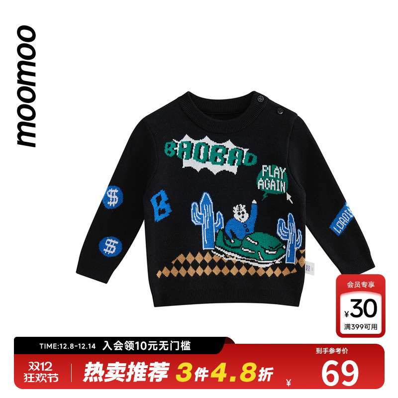moomoo童装男中童原创提花毛衣秋冬新款保暖潮流圆领时尚百搭上Q