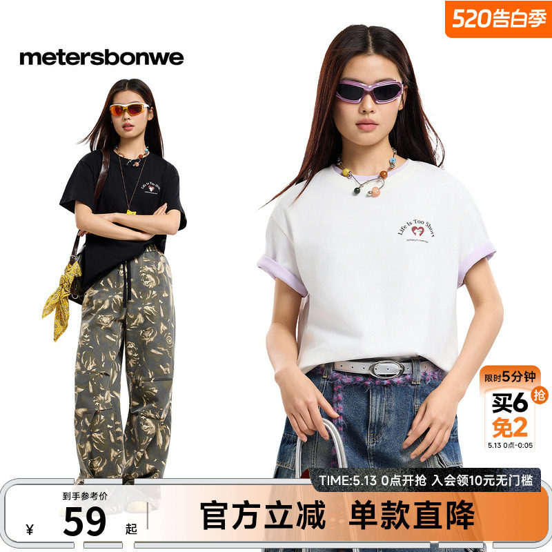 美特斯邦威t恤女装26夏新款潮流趣味小熊印花logo宽松短袖T恤
