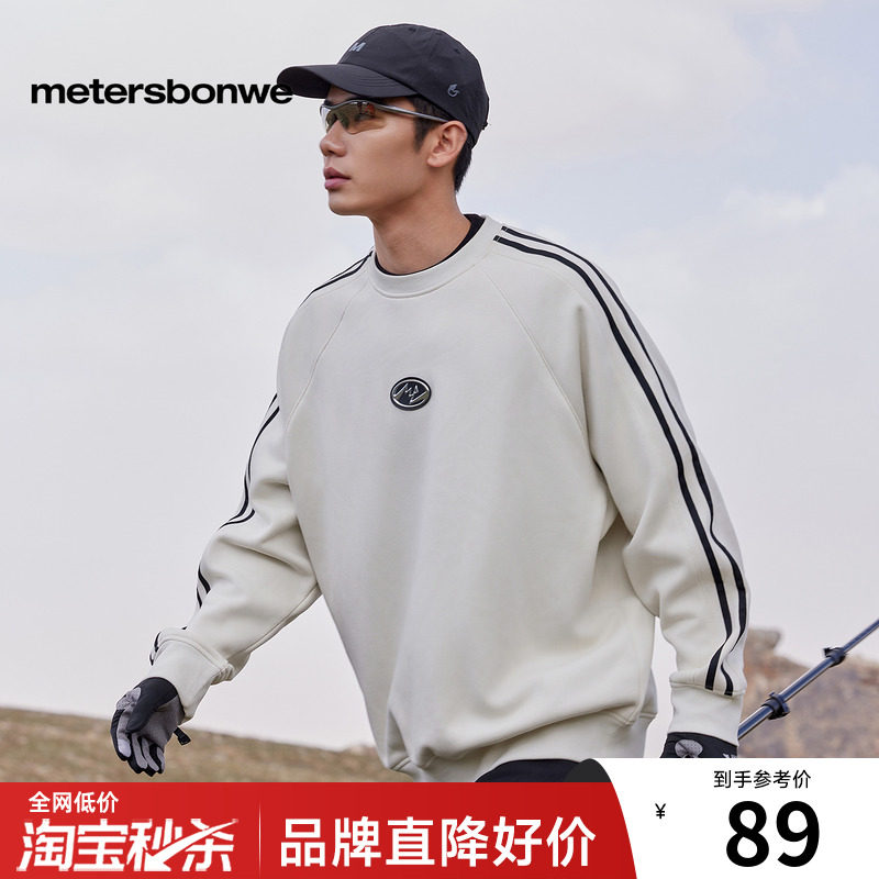 美特斯邦威时尚摇粒绒卫衣男女同款春秋新款两条杠美式插肩袖卫衣