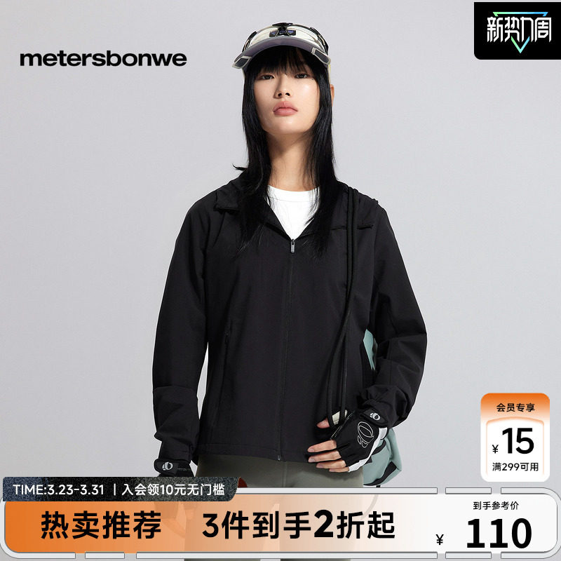 美特斯邦威户外夹克女防泼水春季新款简约百搭登山外套上衣　