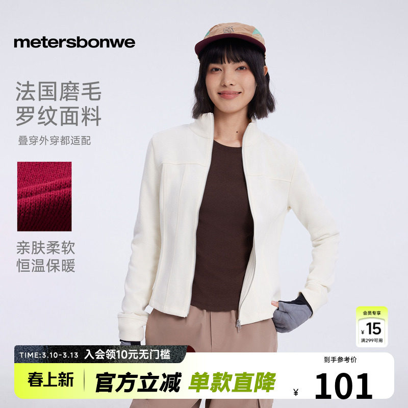 美特斯邦威卫衣女春夏长袖开衫纯色简约运动休闲显瘦修身开衫卫衣