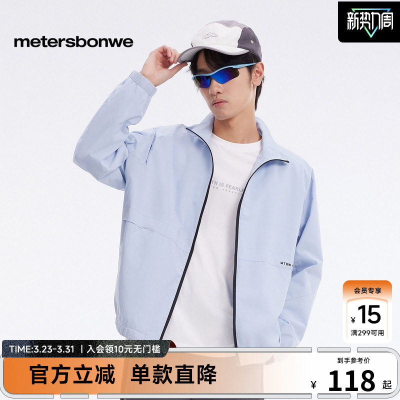 [商场同款]美特斯邦威春夏男女夹克户外立领机能运动外套上衣潮