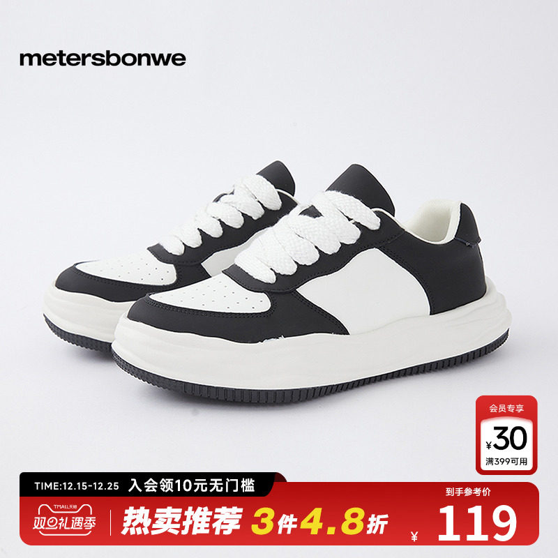 美特斯邦威低帮潮流厚底溶解休闲鞋女简约时尚拼色春秋鞋子