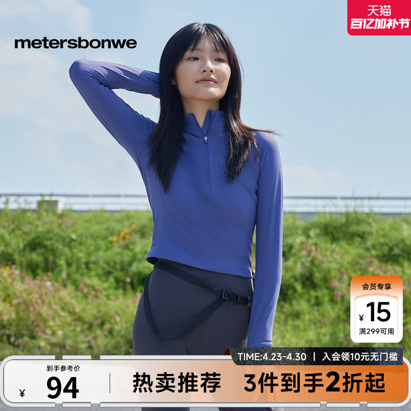 美特斯邦威拉链立领螺纹长袖T恤女士春舒适运动休闲修身上衣短款