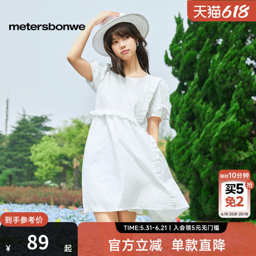 美特斯邦威夏季甜美泡泡袖连衣裙