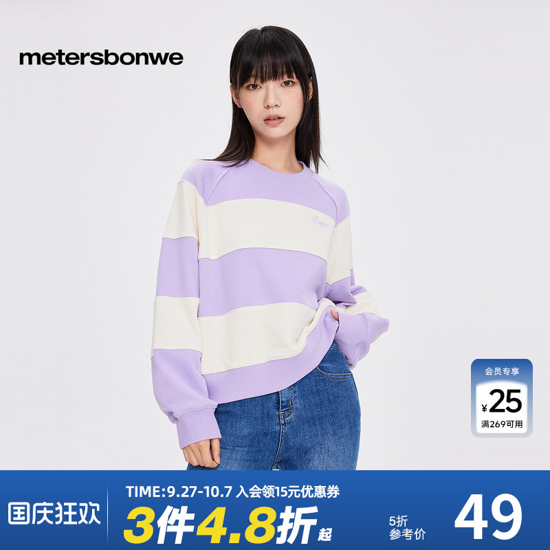 美特斯邦威宽松套头卫衣