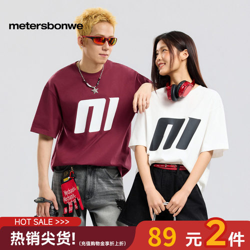 美特斯邦威26夏宽松重磅纯棉T恤