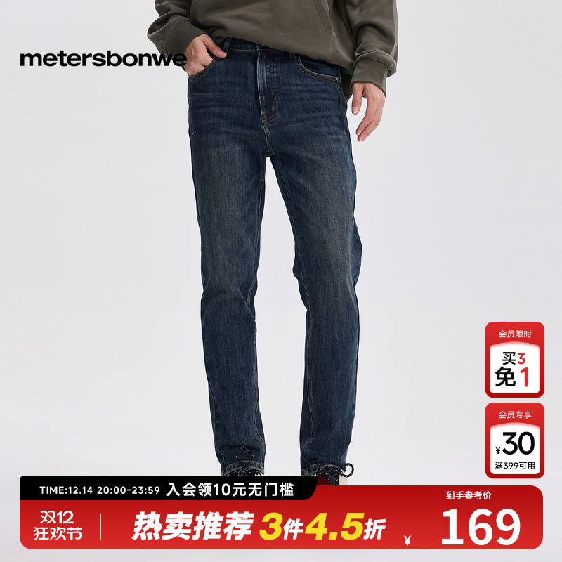 美特斯邦威牛仔长裤男款四季舒适潮流百搭经典修身小脚裤潮裤子