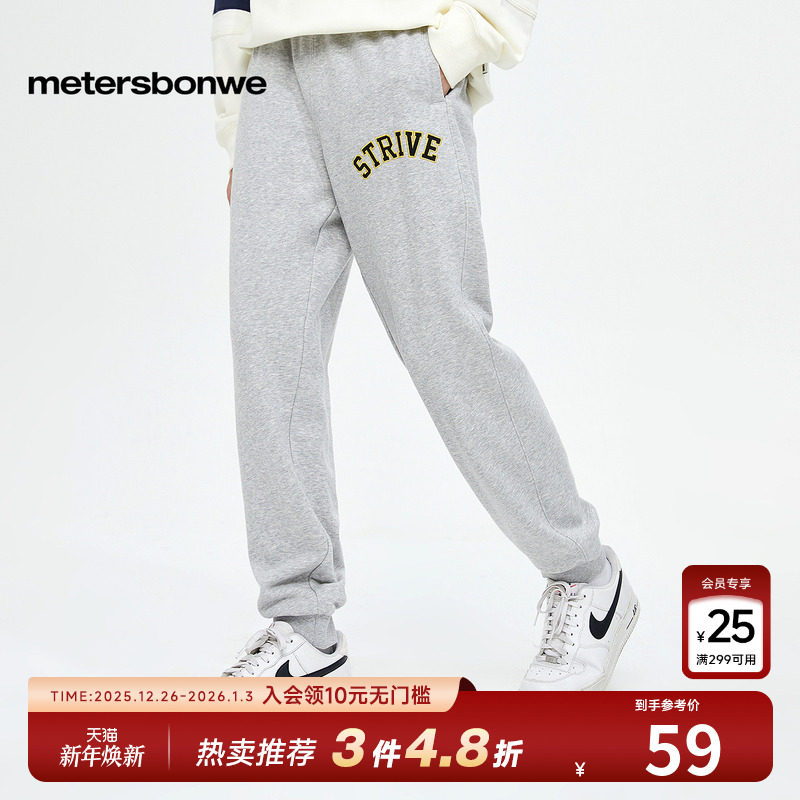 美特斯邦威卫裤男春季休闲舒适百搭运动裤子宽松下装小脚长裤下装