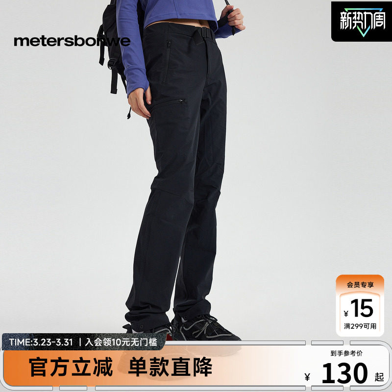 美特斯邦威休闲裤女士26春季款户外百搭舒适小脚裤柔软梭织长裤女