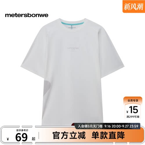 美特斯邦威印花速干短袖T恤情侣