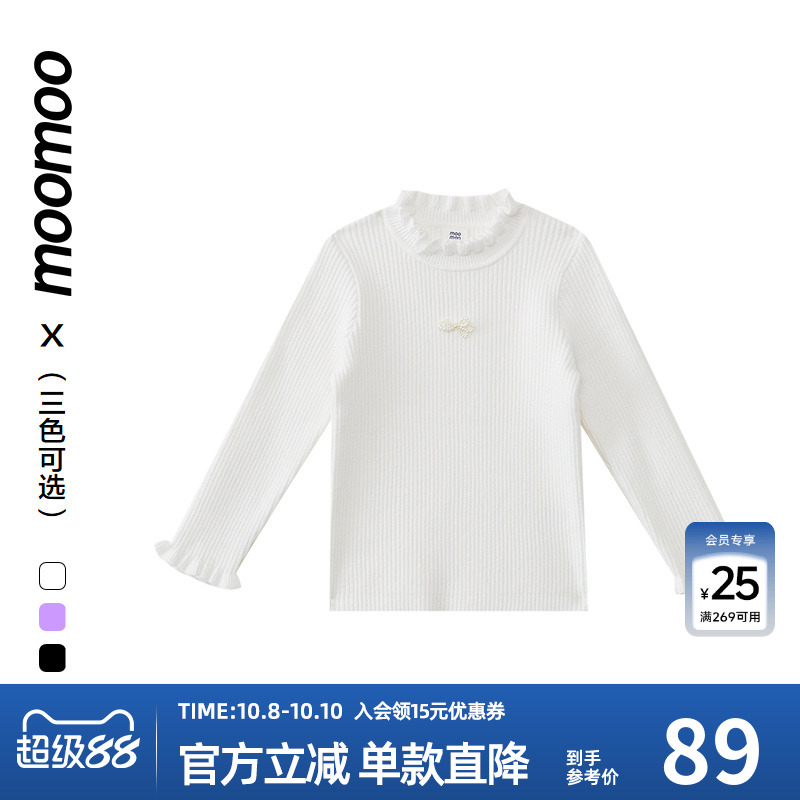 moomoo童装女童基础打底