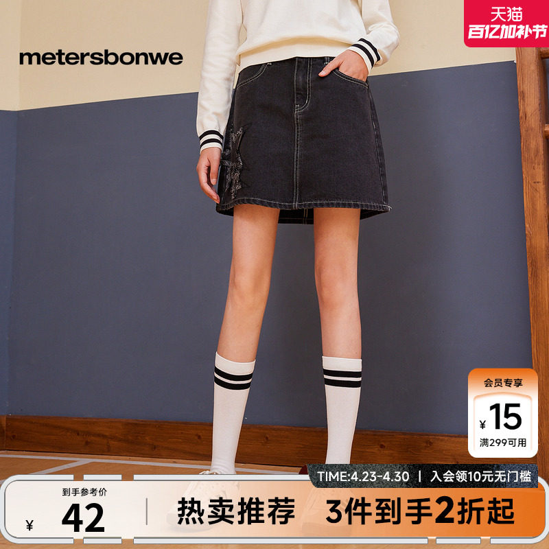 美特斯邦威星星牛仔短裙女秋冬新款潮流时髦裙子甜美显瘦短裙