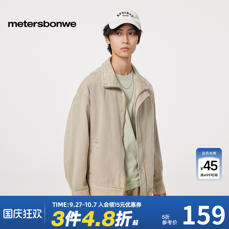 美特斯邦威牛仔外套学院