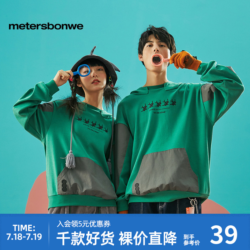美特斯邦威圆领卫衣情侣拼接撞色