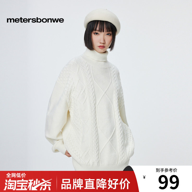 美特斯邦威上衣男纯色简约时尚潮流舒适高领绞花毛衫休闲舒适百搭