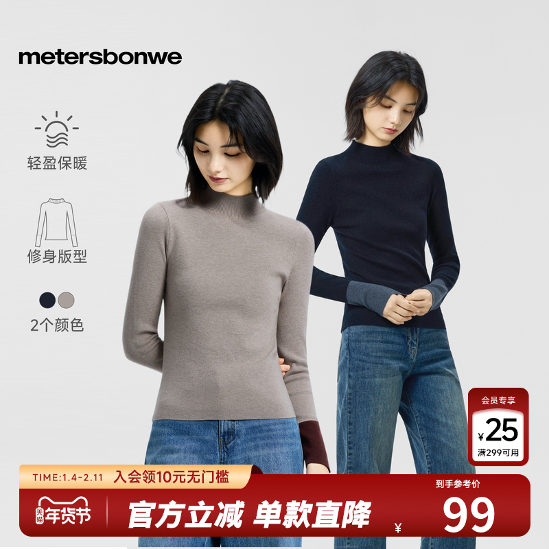美特斯邦威女2025新款秋季半高领罗纹撞色打底毛衫修身舒适上衣,女装/女士精品,毛衣,淘宝优惠券,粉丝福利购,淘宝优惠卷