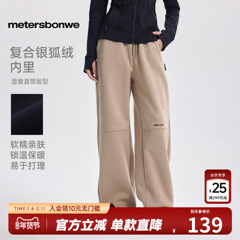 美特斯邦威直筒卫裤女秋冬潮流时尚分割设计宽松舒适潮流气质下装