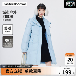 时尚 冬季 插肩简约连帽外套上 面包羽绒服女款 美特斯邦威中长款