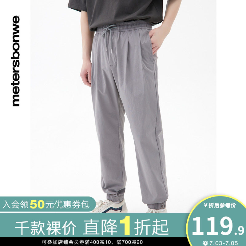 美特斯邦威弹力运动长裤男春夏简洁纯色抽绳裤子