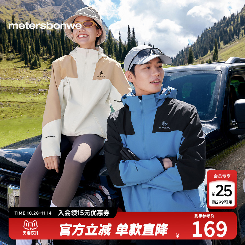 美特斯邦威男女同款连帽冲锋衣