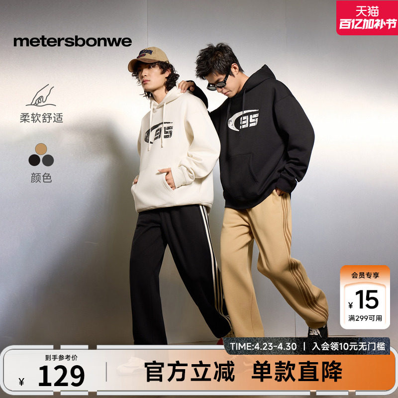 美特斯邦威针织休闲长裤男秋冬潮流休闲撞色条纹重磅加绒直筒卫裤