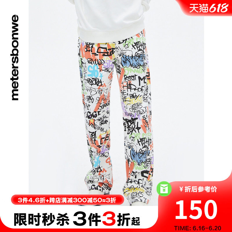 [3件3折起]美特斯邦威牛仔裤男春秋涂鸦直筒潮流纯棉长裤