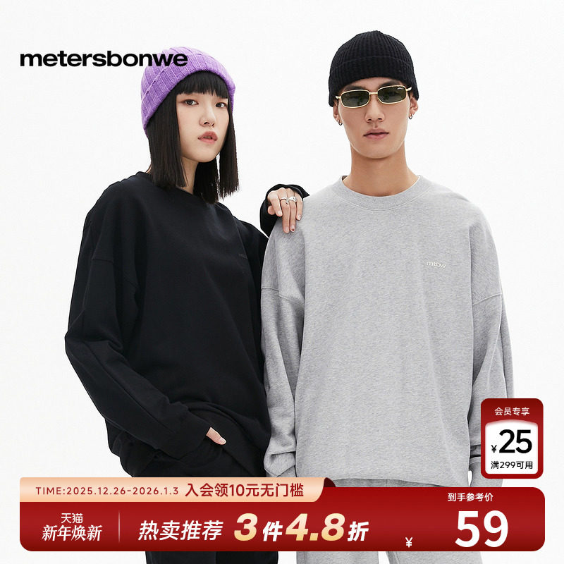 美特斯邦威简约圆领卫衣春秋情侣款宽松舒适纯色字母印花套头卫衣