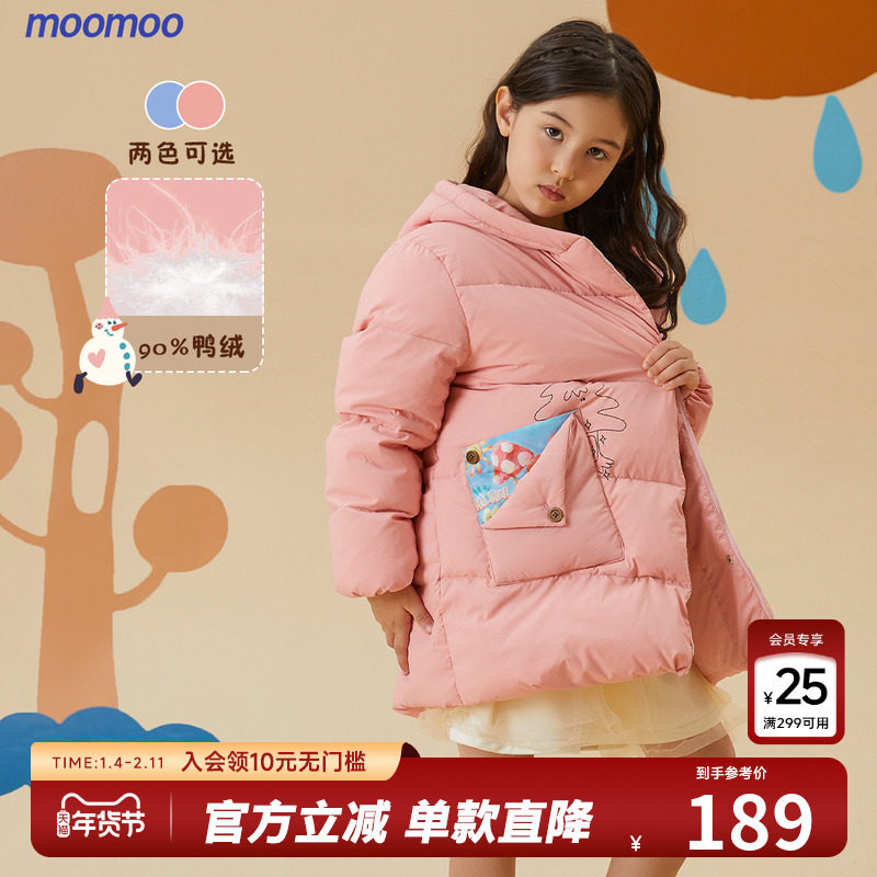 moomoo童装女童趣味贴袋羽绒服秋冬儿童保暖可爱小A摆加厚90鸭绒,童装/婴儿装/亲子装,羽绒服,淘宝优惠券,粉丝福利购,淘宝优惠卷