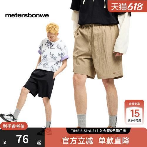 美特斯邦威潮流户外轻量短裤