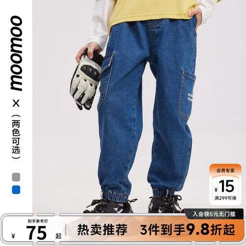 moomoo童装男童牛仔裤秋冬潮流百搭柔软舒适明线收脚长