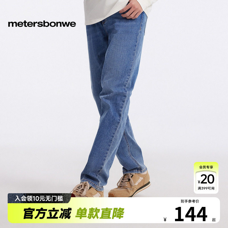 美特斯邦威牛仔裤男春季新款合体直筒舒适百搭时尚牛仔长裤　