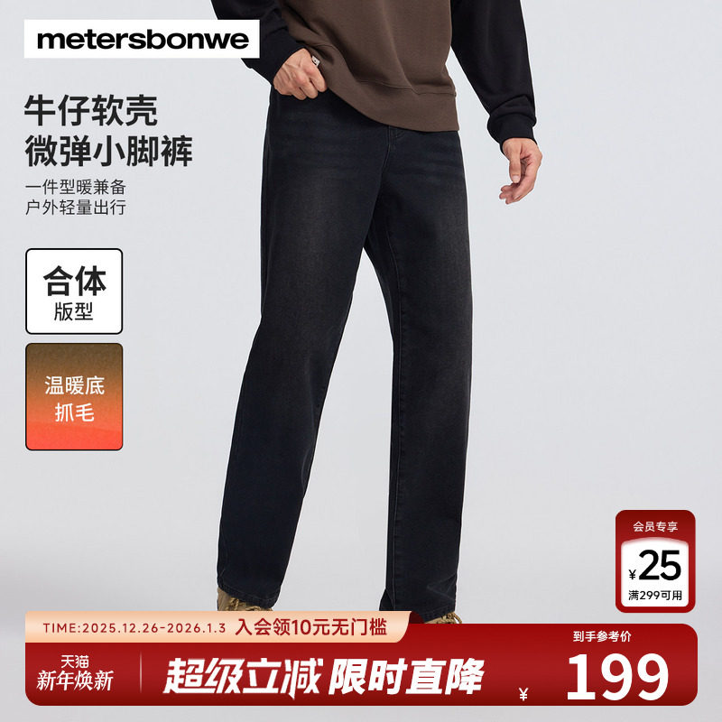 美特斯邦威牛仔裤男士春夏新款软壳保暖复古舒适底抓毛小脚裤下装
