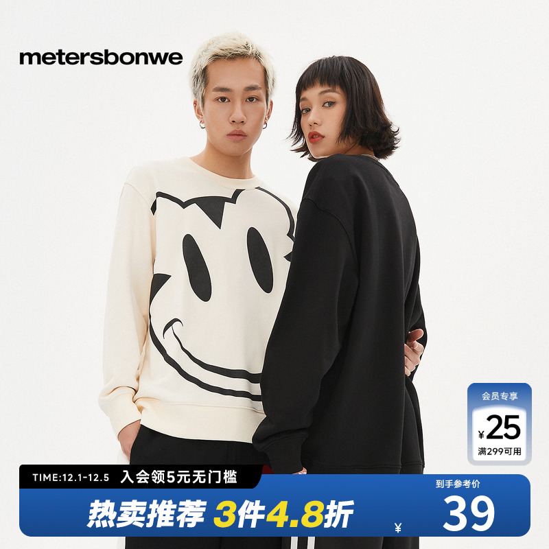 美特斯邦威笑脸大印花卫衣男女同款圆领春秋时尚舒适套头衫情侣装