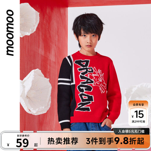 Moomoo/莫莫潮酷男童毛衣