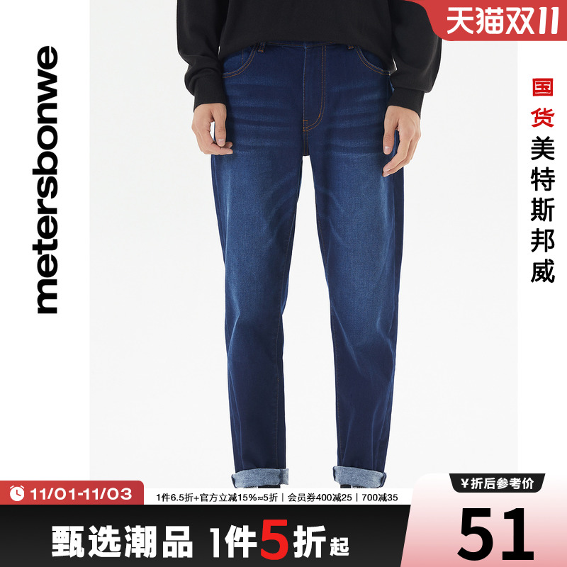 国货美特斯邦威牛仔裤男士秋冬加绒修身高级水洗复古保暖牛仔裤