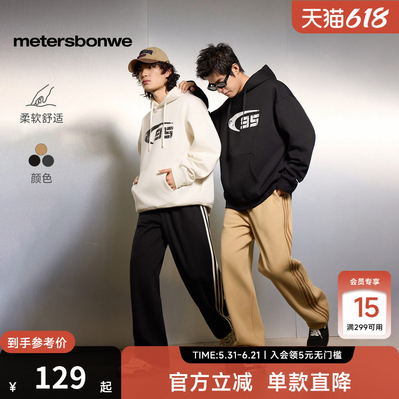 美特斯邦威针织休闲长裤男秋冬潮流休闲撞色条纹重磅加绒直筒卫裤