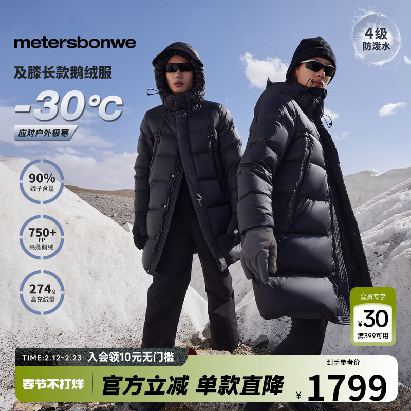 美特斯邦威中长款鹅绒服男女同款冬季六格高倍充绒羽绒黑色外套男