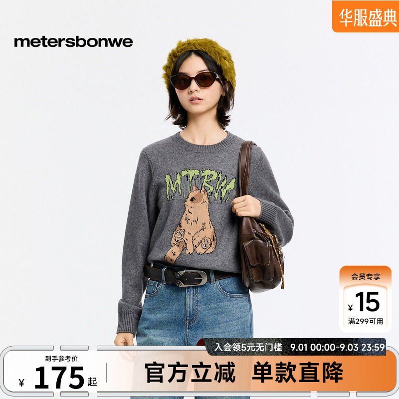 美特斯邦威毛衫女士冬季新款时尚潮流圆领提花舒适套头毛衣　