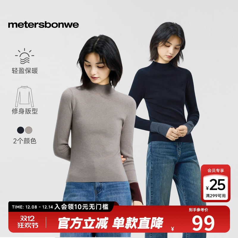 羊毛混纺，软糯贴身，撞色袖口，弹力舒适