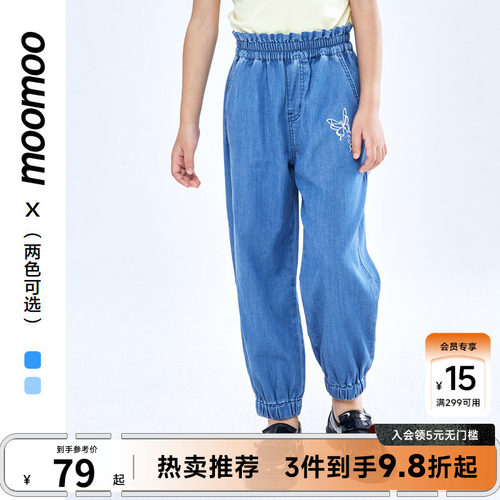 moomoo天丝童装牛仔裤