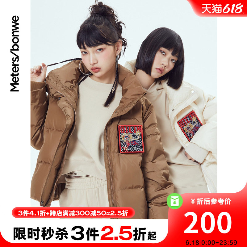 [3件2.5折起]美特斯邦威短款羽绒服女潮流印花秋季潮牌面包服外套