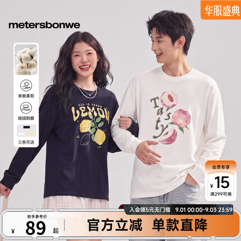 美特斯邦威长袖T恤男2026秋季新款打底衫潮流水果印花纯棉上衣