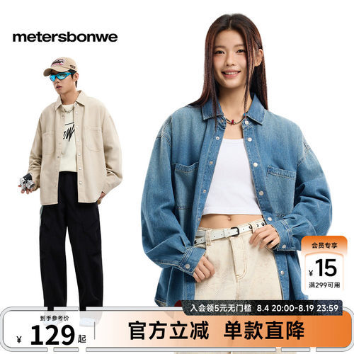 美特斯邦威春款牛仔衬衫男女同款