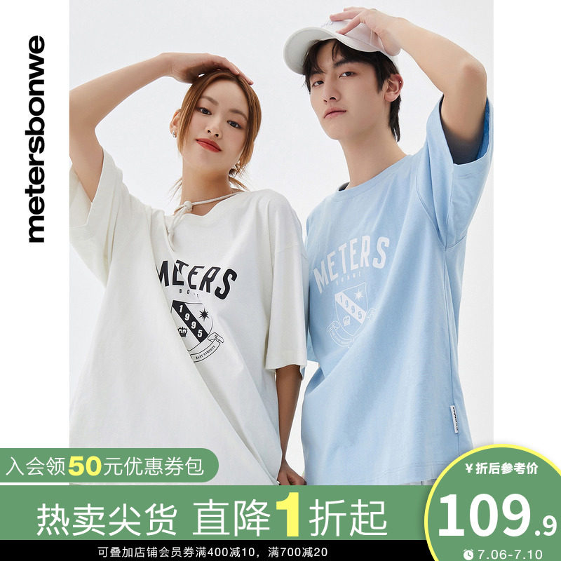 美特斯邦威美式校园潮流印花T恤夏季圆领短袖情侣款